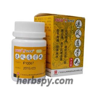 Zhuifeng Tougu Wan for arthralgia with limbs pain or nerve paralysis